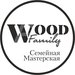 Logo of the workshop WoodFamily